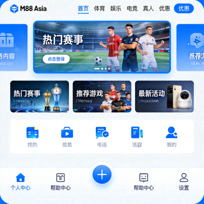 M88 Asia平台界面展示，显示清晰的导航和内容布局